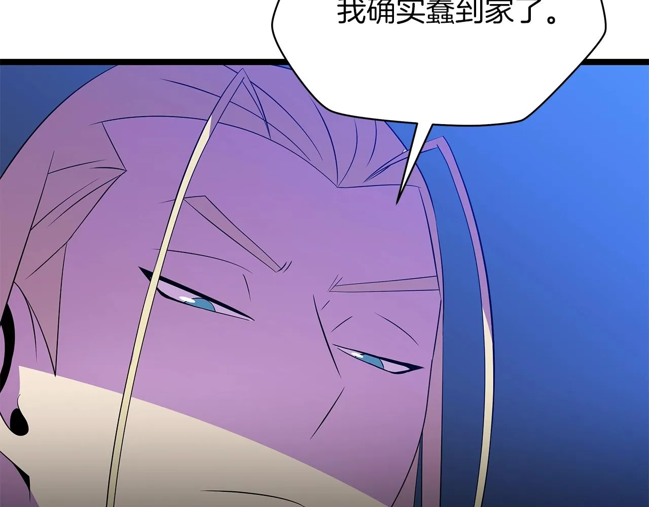 第99话 拯救世界的心 第32页