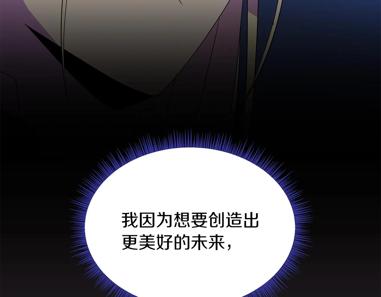 第99话 拯救世界的心 第33页
