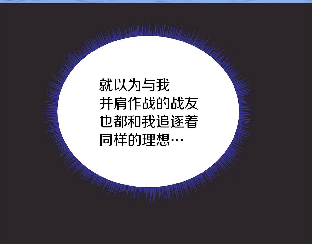 第99话 拯救世界的心 第39页