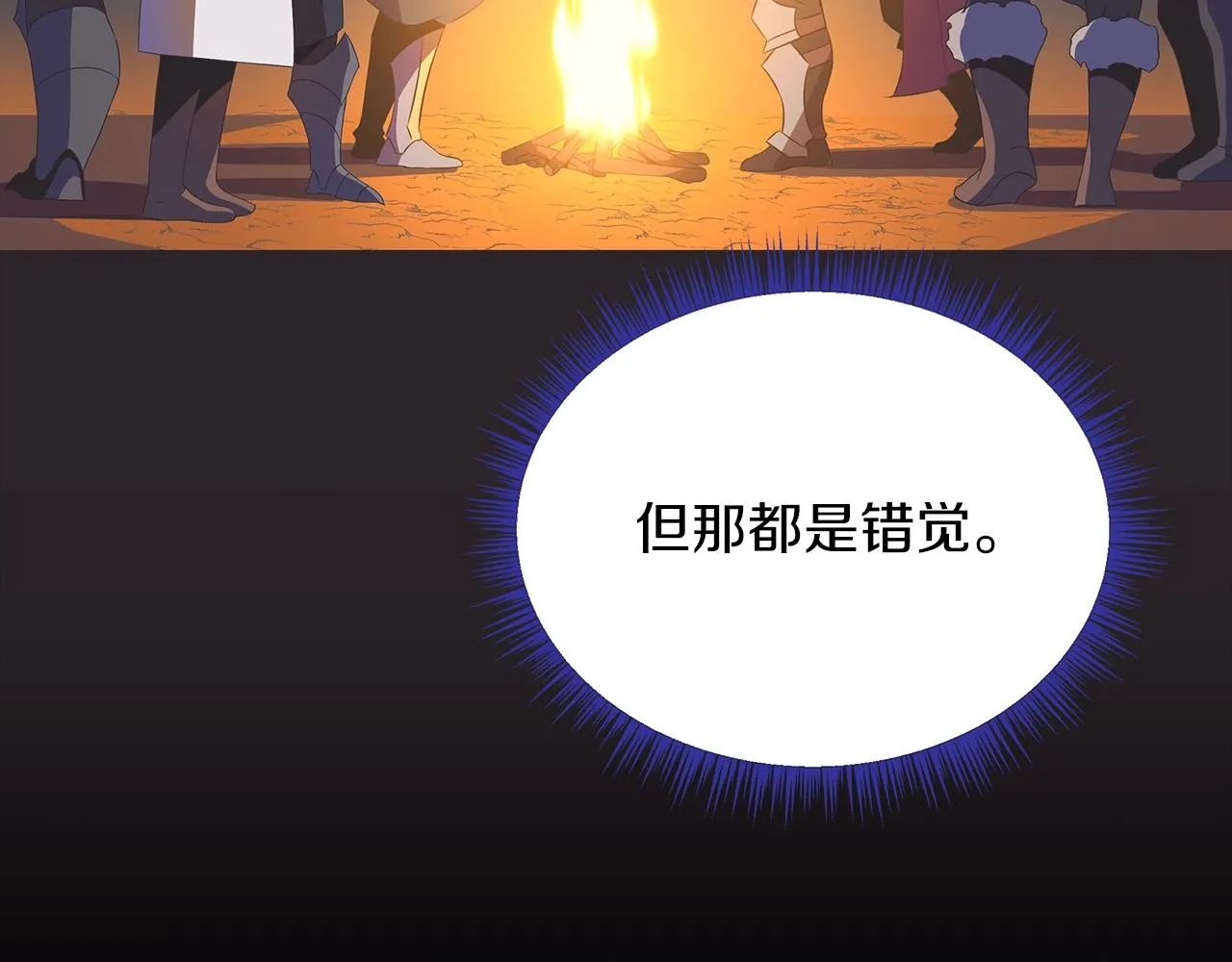 第99话 拯救世界的心 第41页