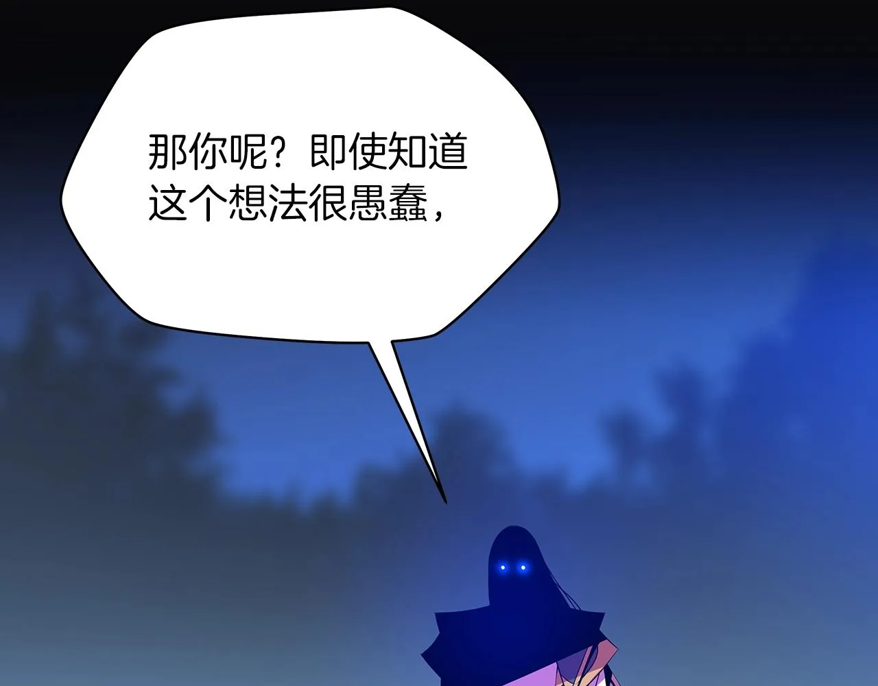 第99话 拯救世界的心 第42页