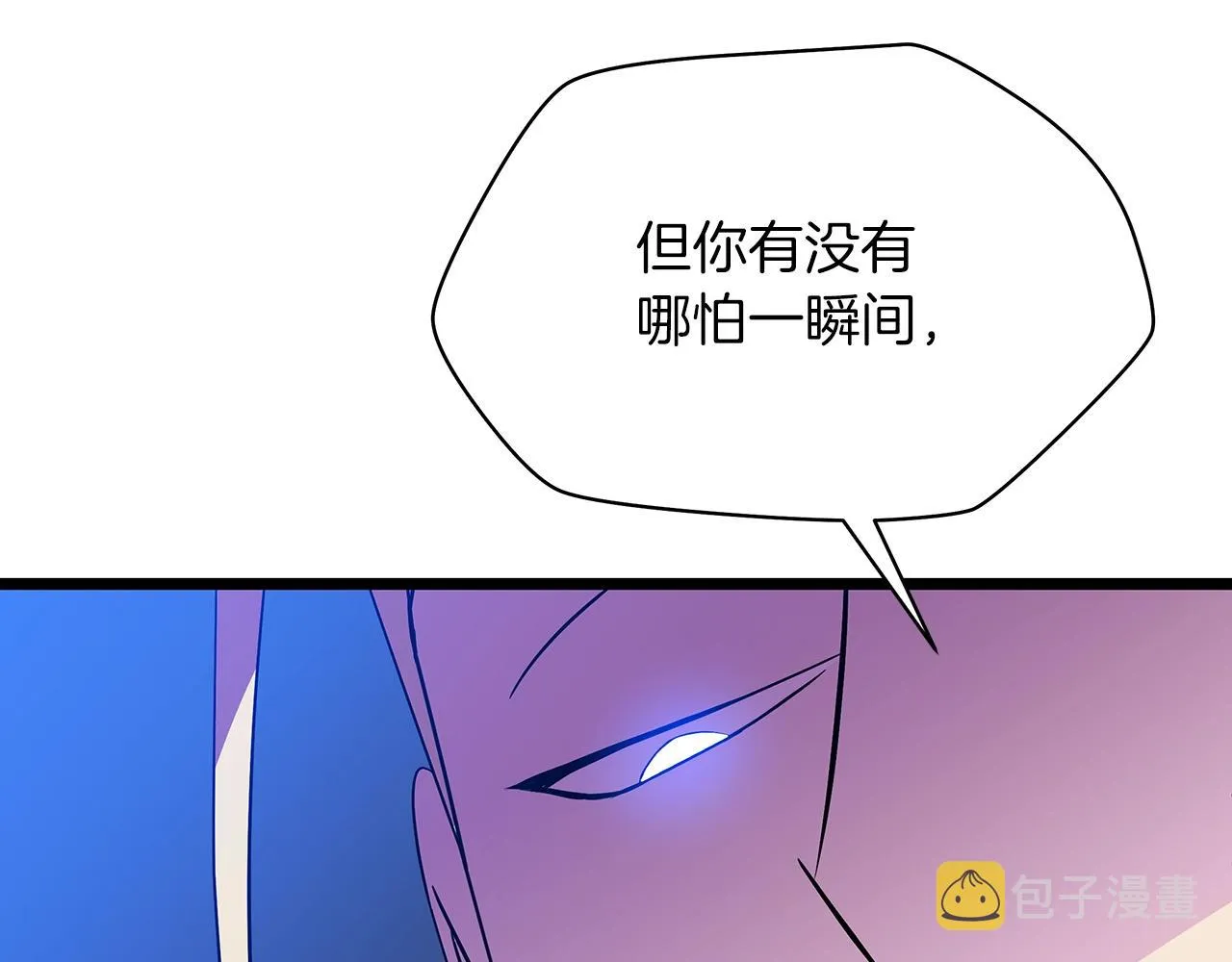 第99话 拯救世界的心 第44页
