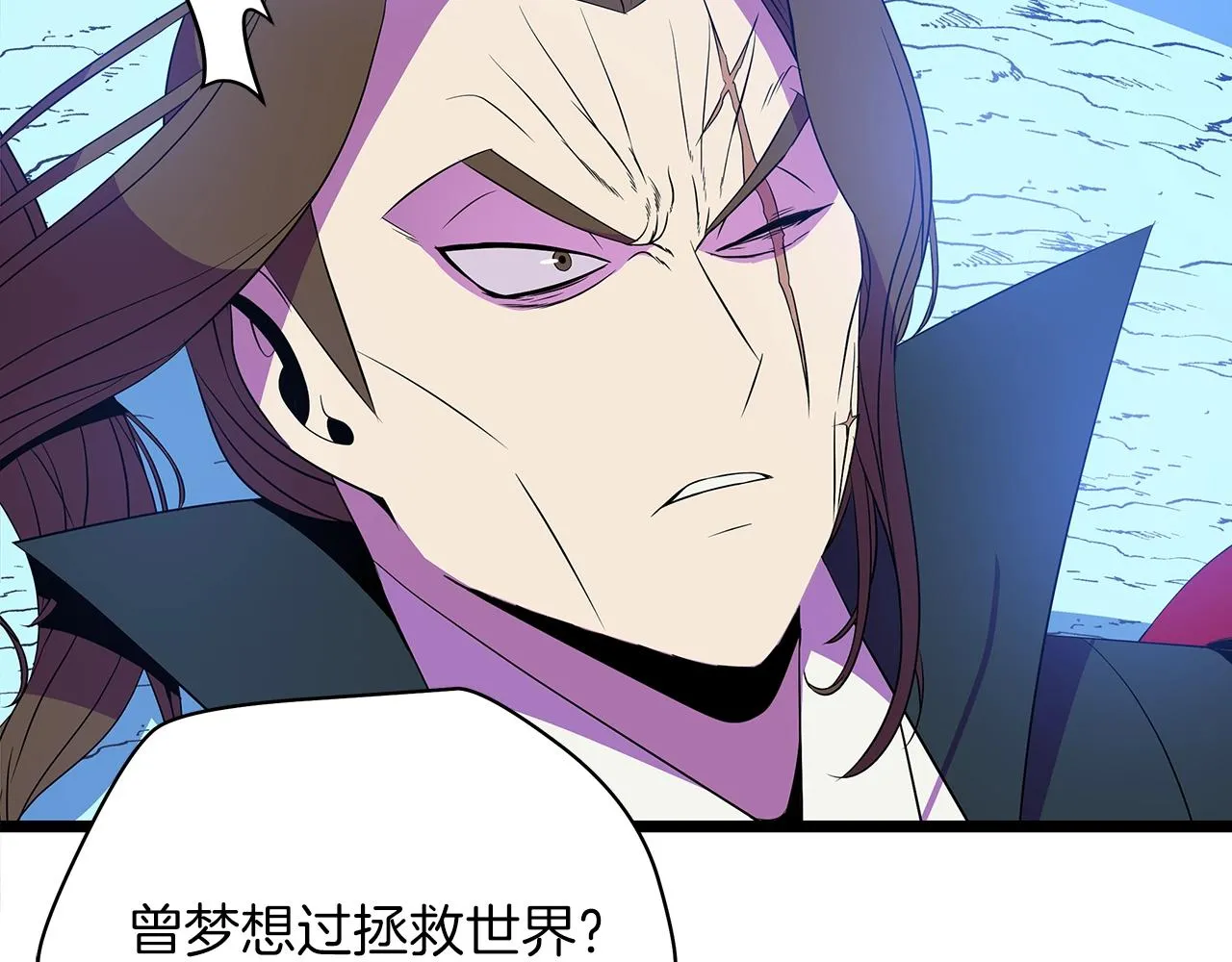 第99话 拯救世界的心 第46页