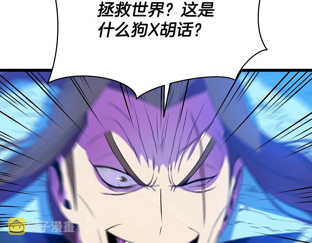 第99话 拯救世界的心 第49页