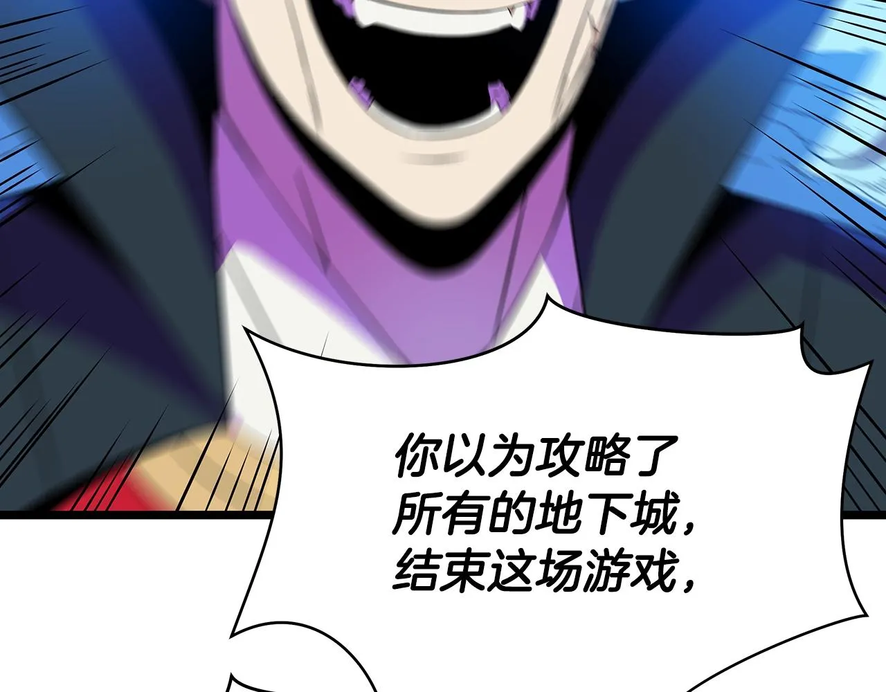 第99话 拯救世界的心 第50页