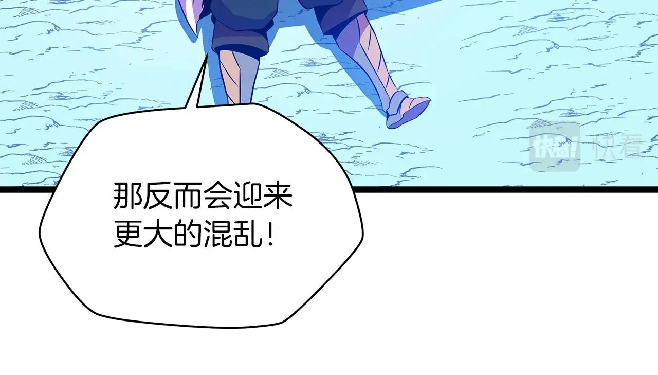 第99话 拯救世界的心 第54页