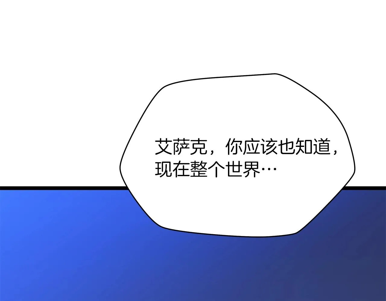 第99话 拯救世界的心 第55页