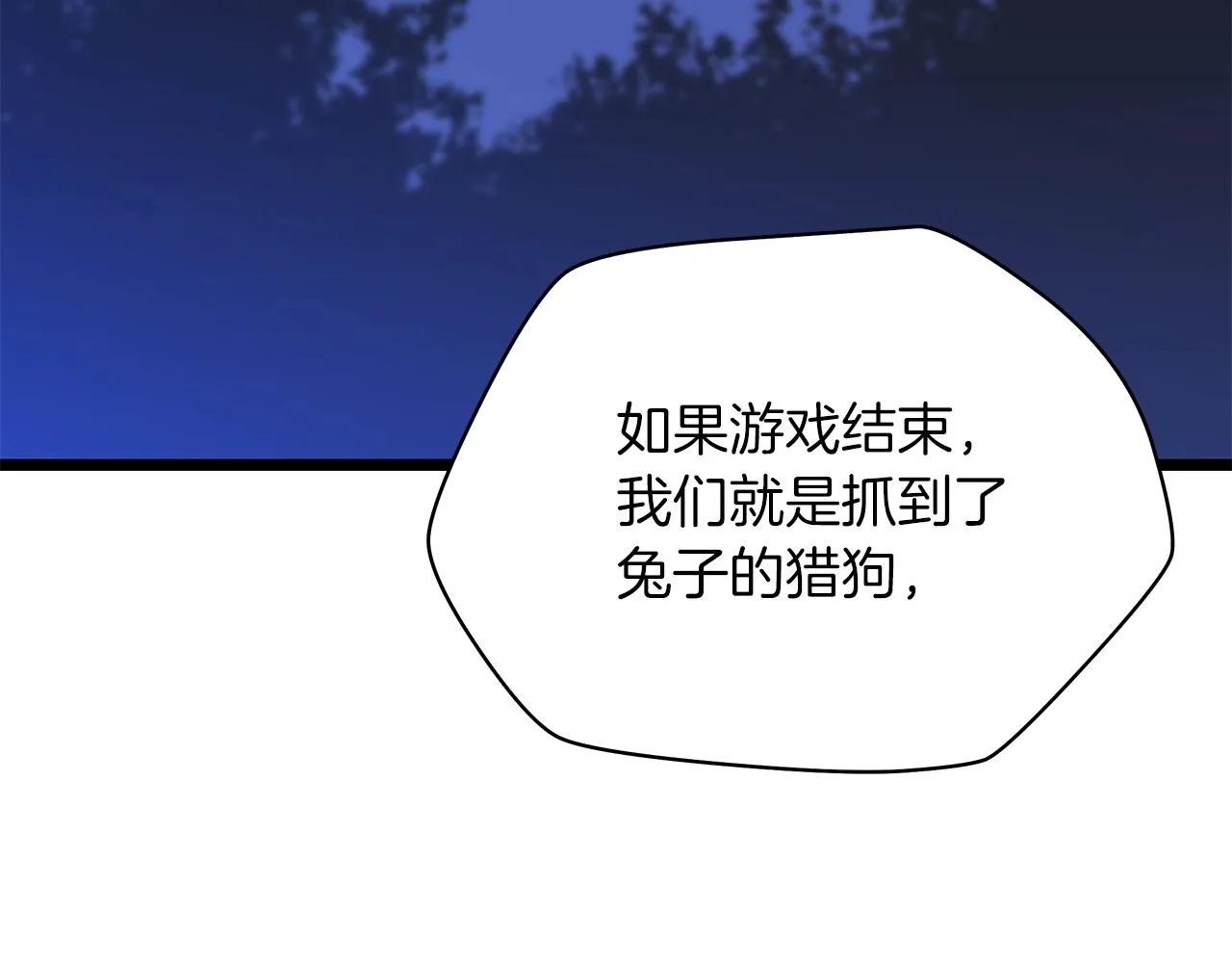 第99话 拯救世界的心 第57页