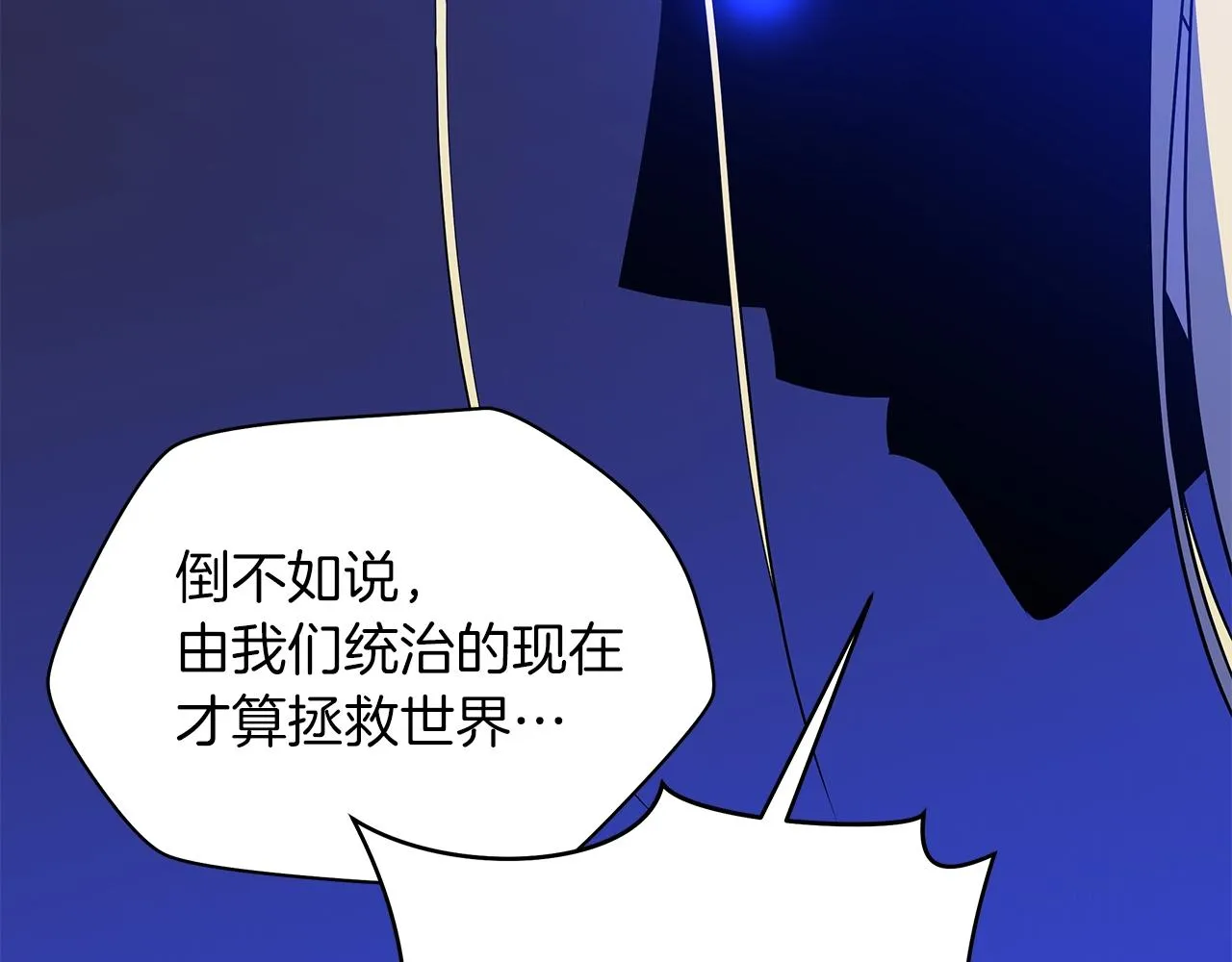 第99话 拯救世界的心 第59页