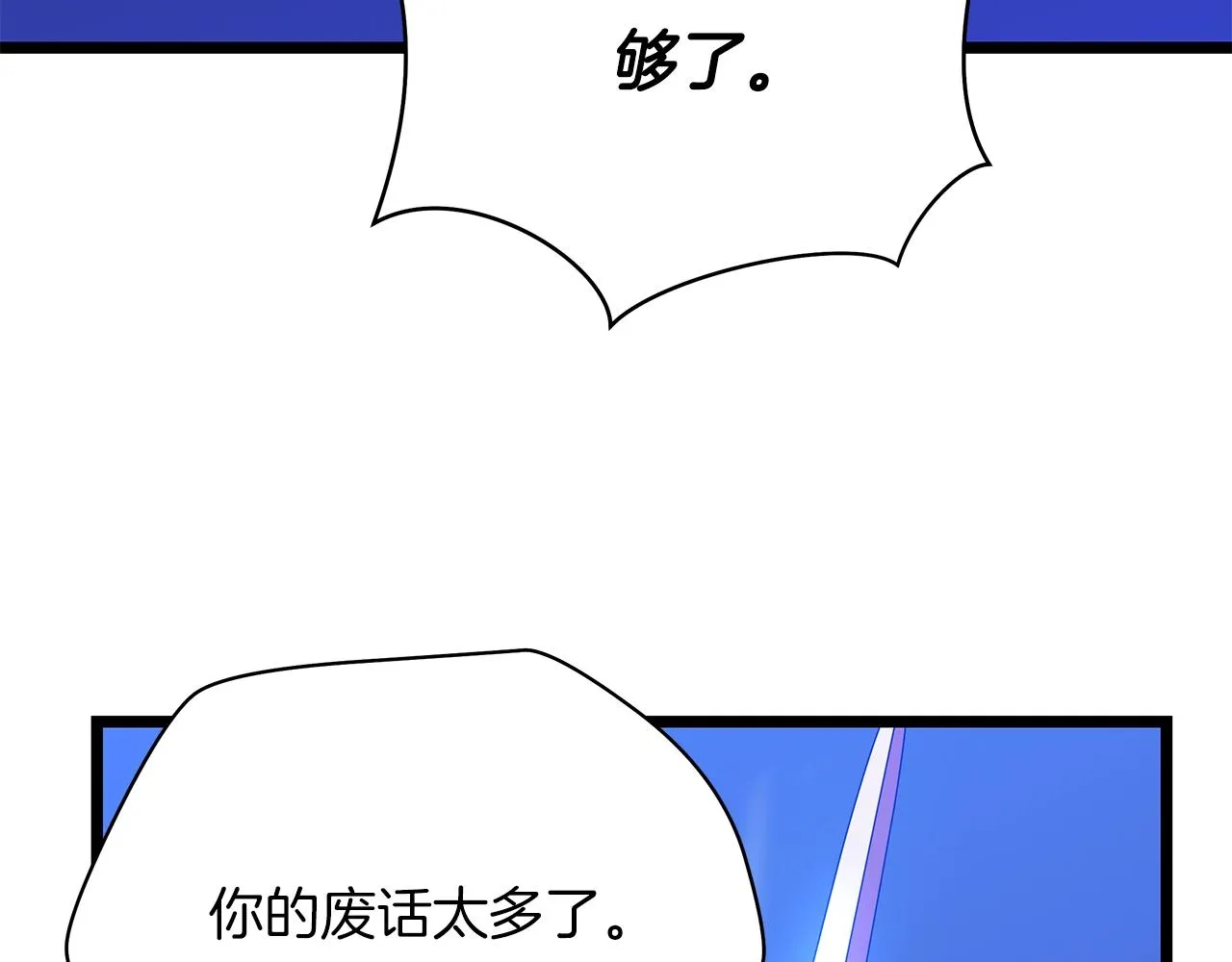 第99话 拯救世界的心 第60页