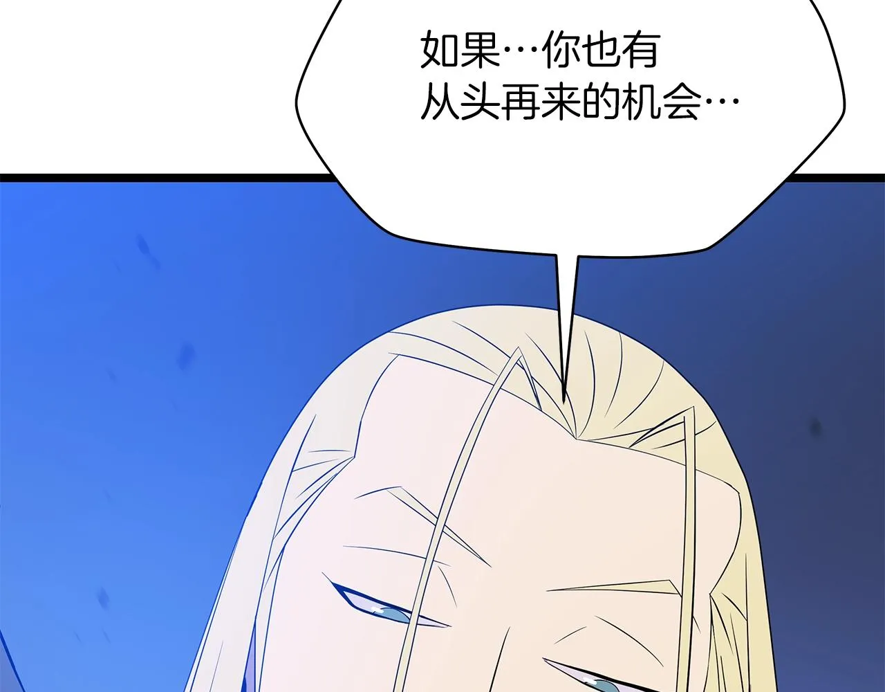 第99话 拯救世界的心 第63页