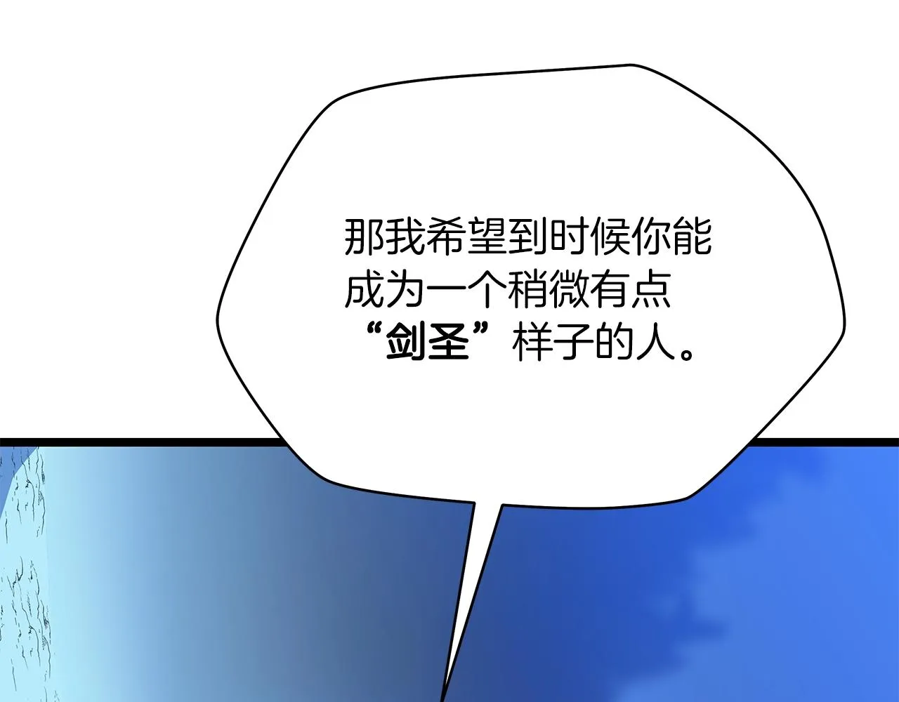 第99话 拯救世界的心 第69页