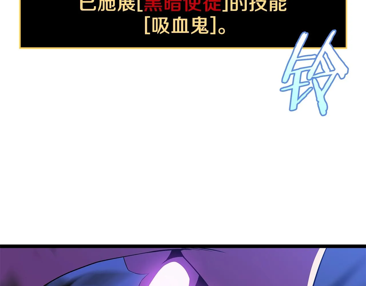 第99话 拯救世界的心 第77页