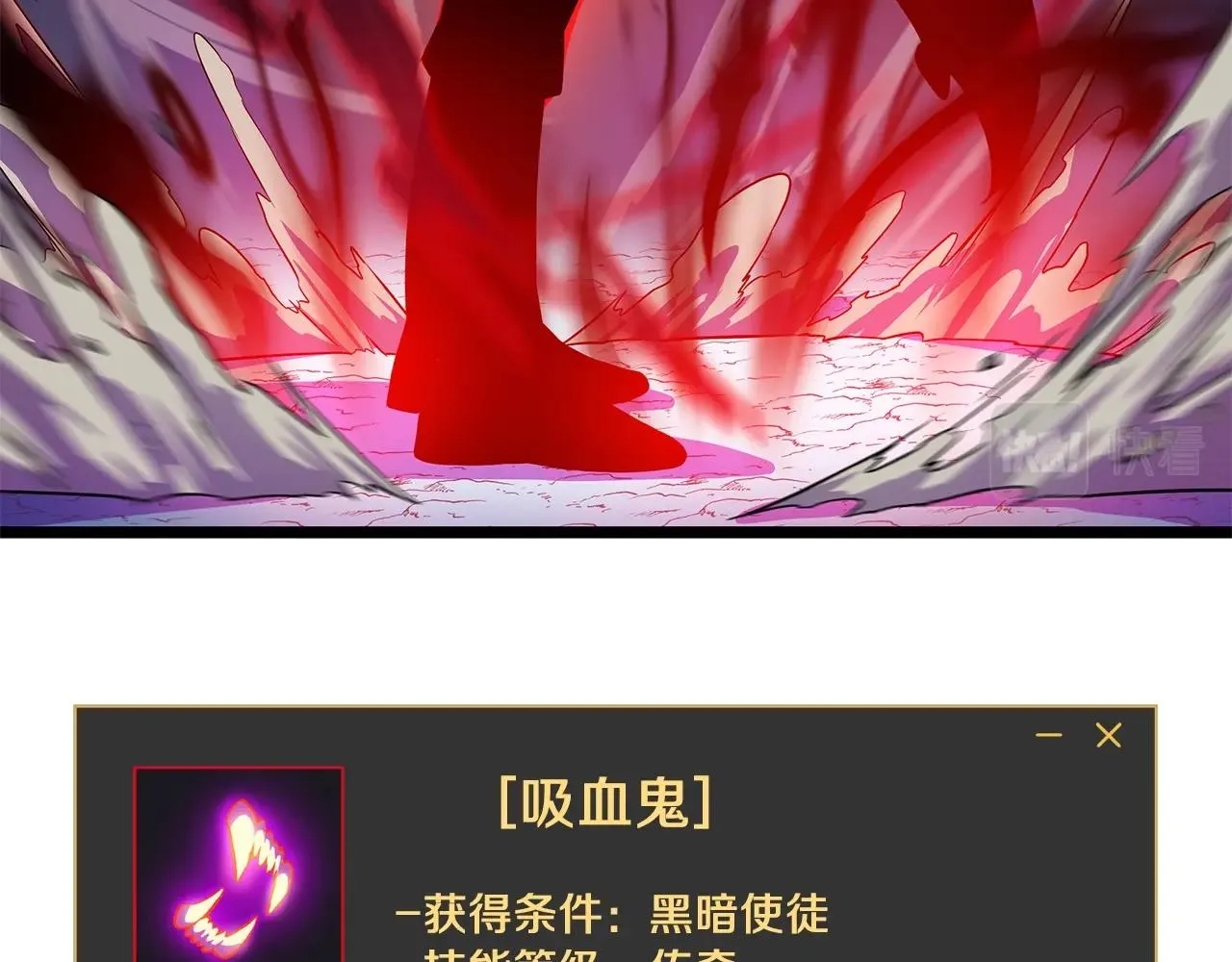 第99话 拯救世界的心 第81页
