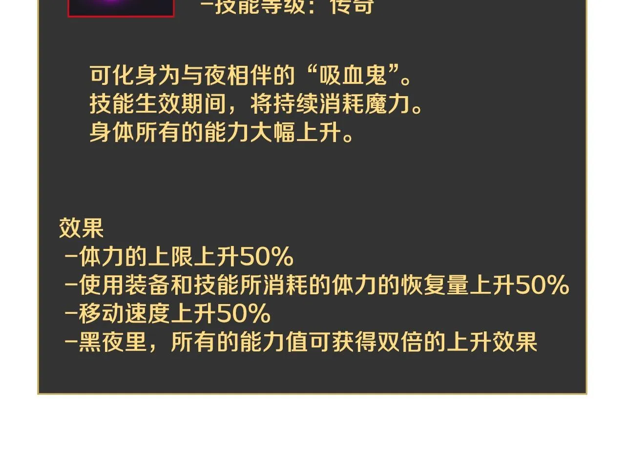 第99话 拯救世界的心 第82页