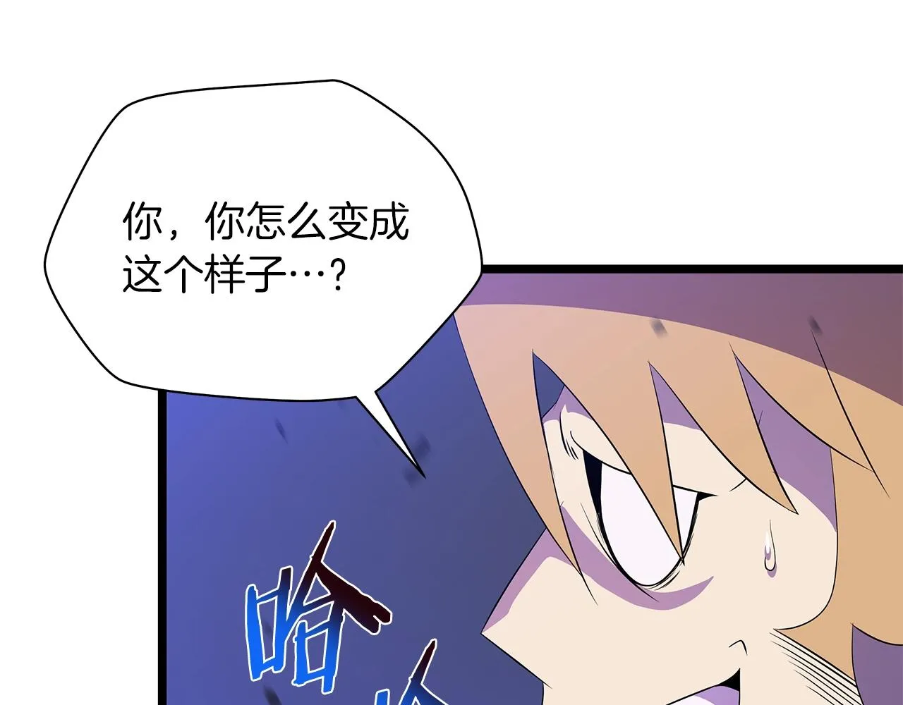 第99话 拯救世界的心 第83页