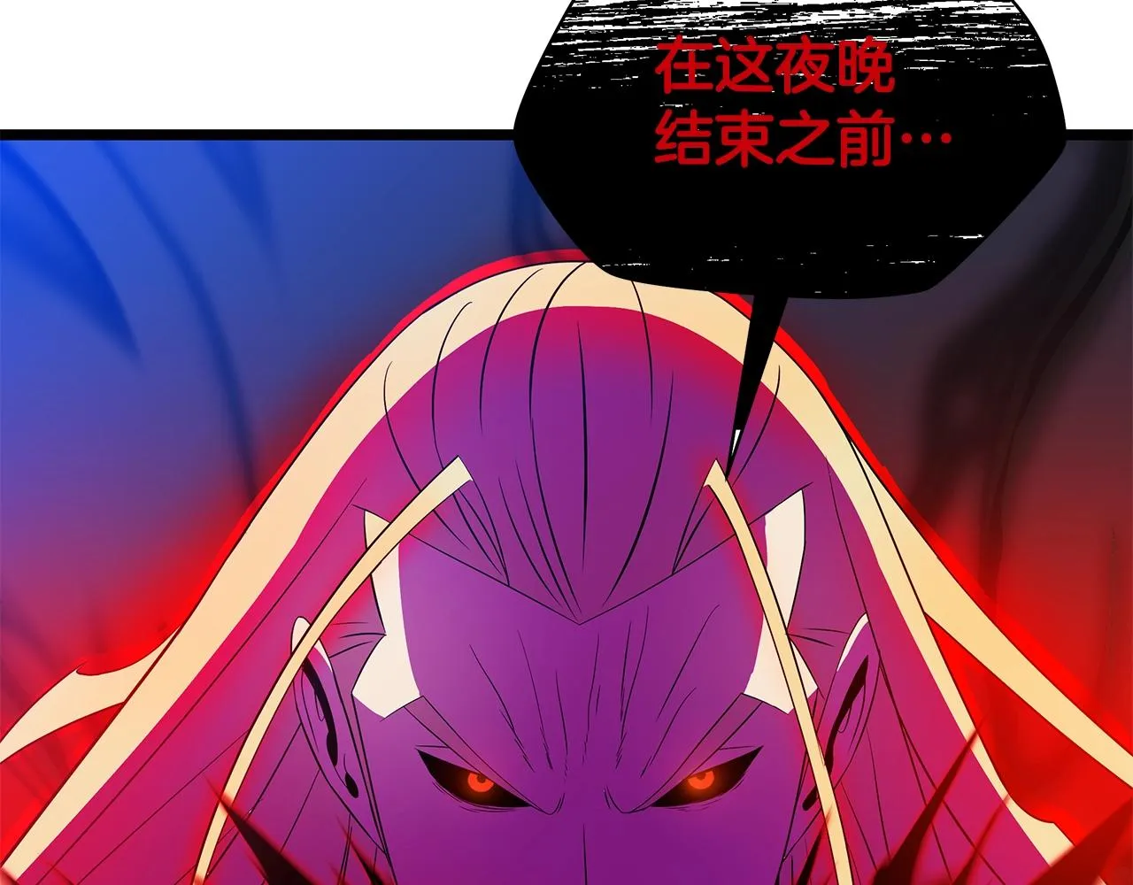 第99话 拯救世界的心 第87页