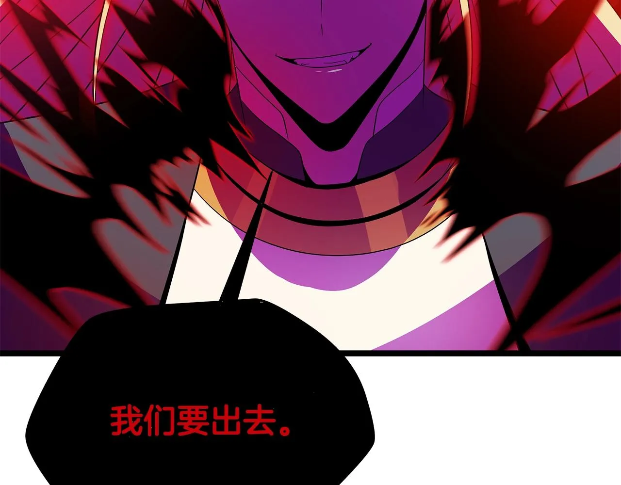 第99话 拯救世界的心 第88页
