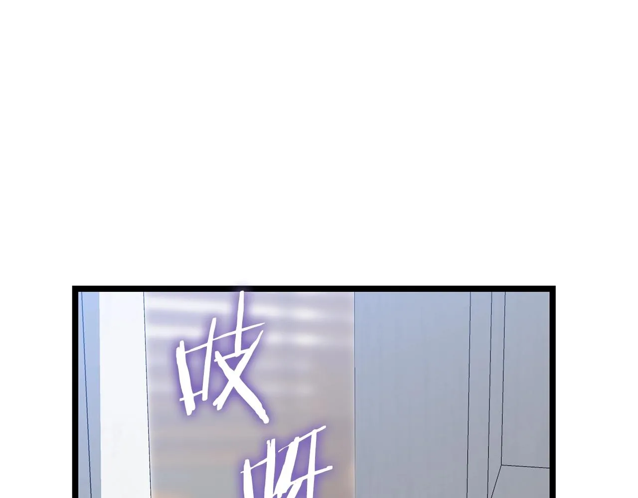 第99话 拯救世界的心 第92页