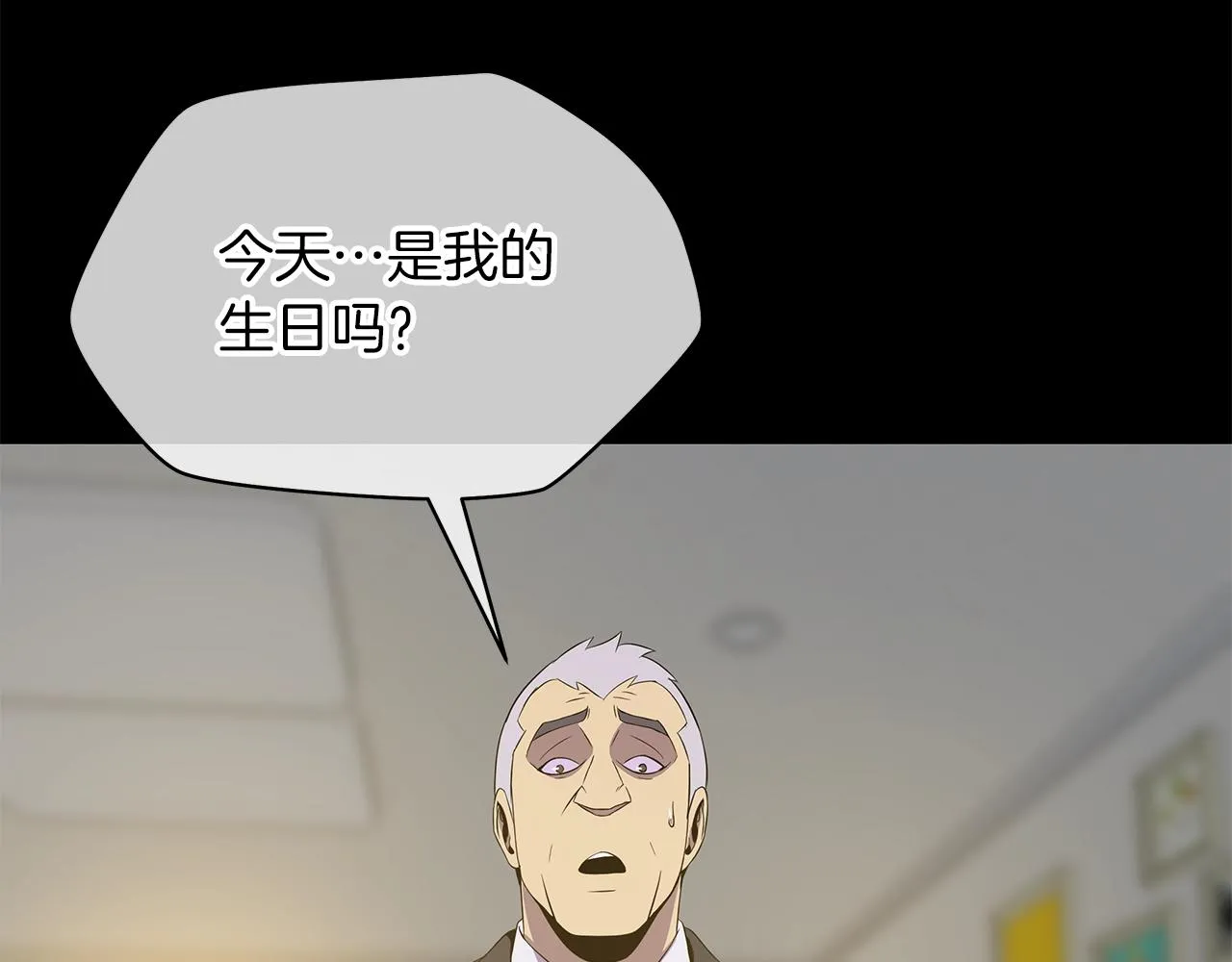 第99话 拯救世界的心 第103页