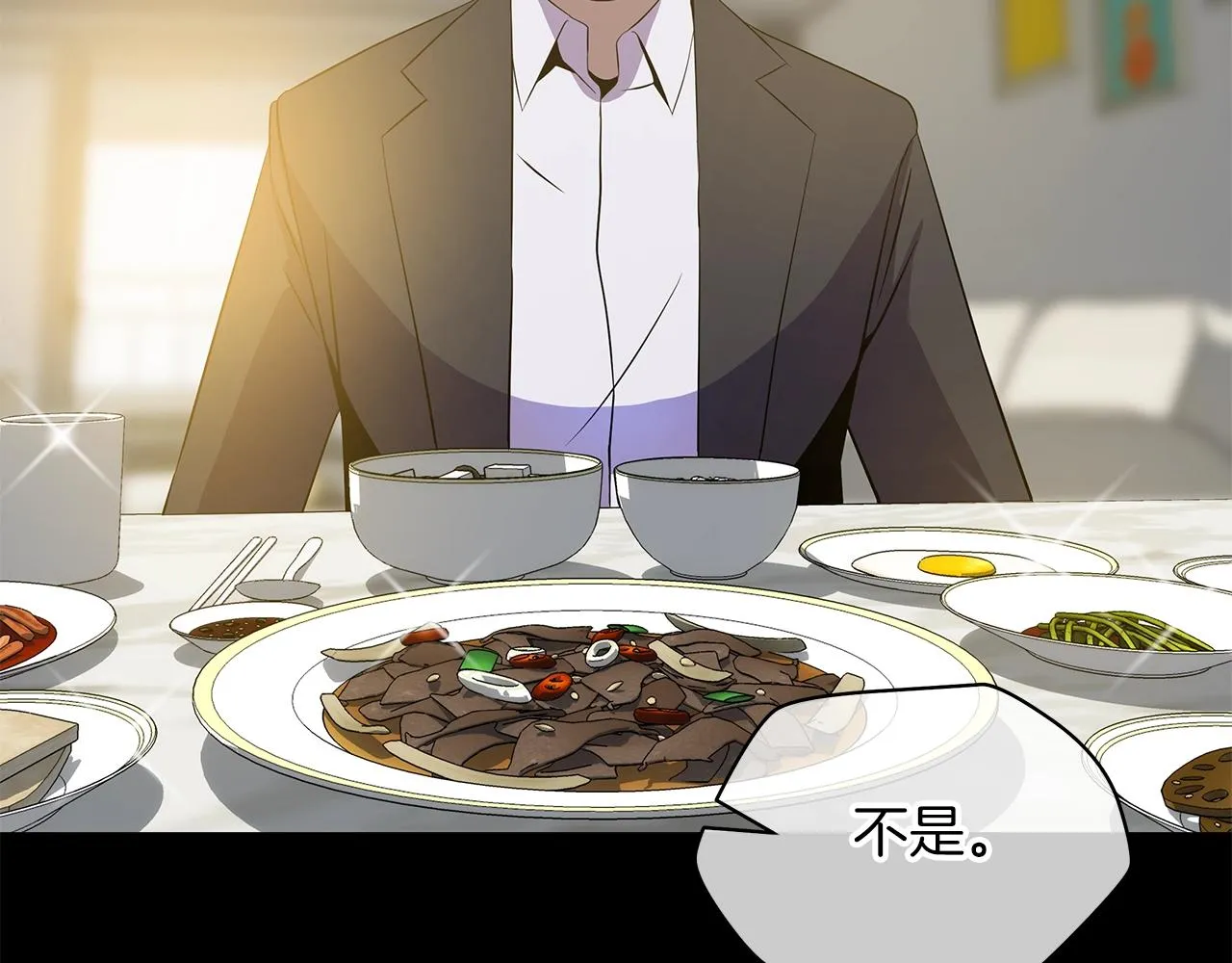 第99话 拯救世界的心 第104页