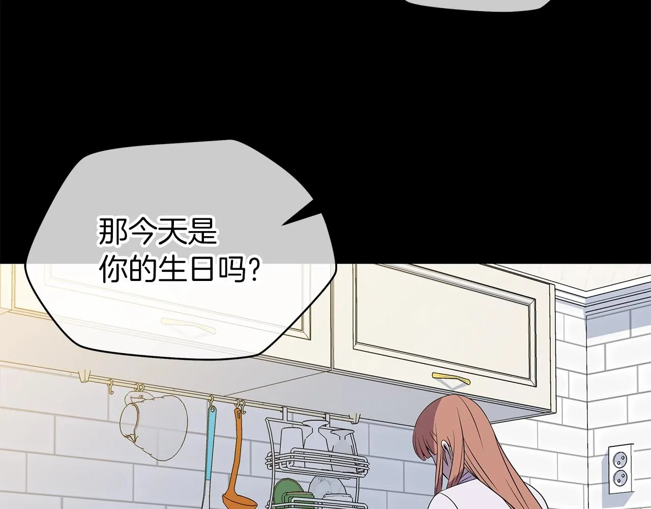 第99话 拯救世界的心 第105页