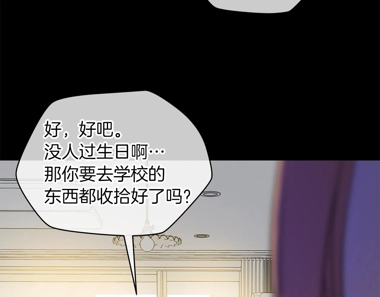 第99话 拯救世界的心 第107页