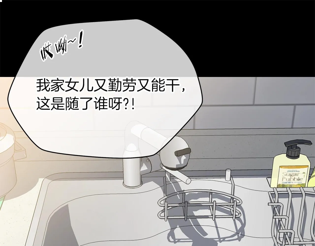 第99话 拯救世界的心 第110页