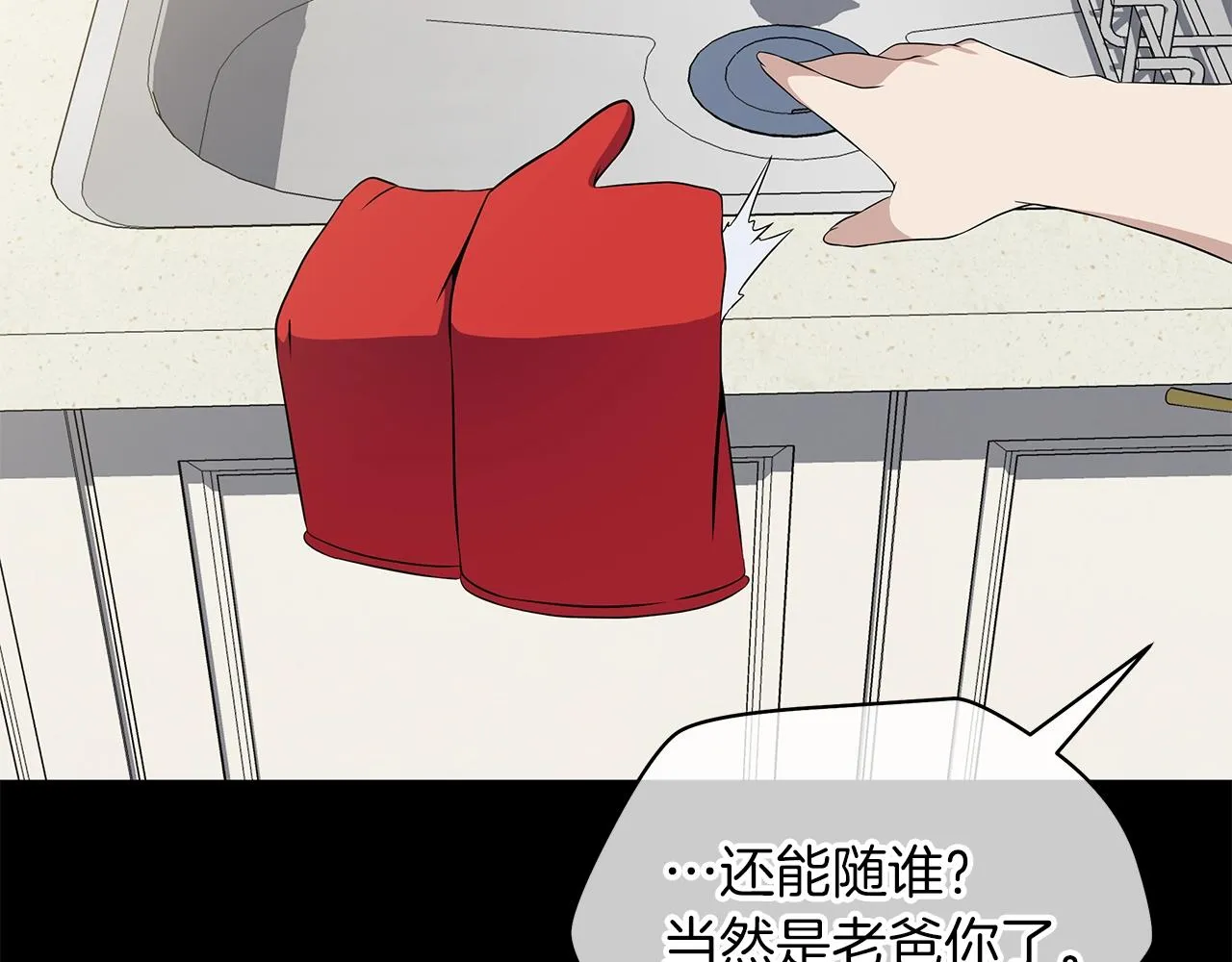 第99话 拯救世界的心 第111页