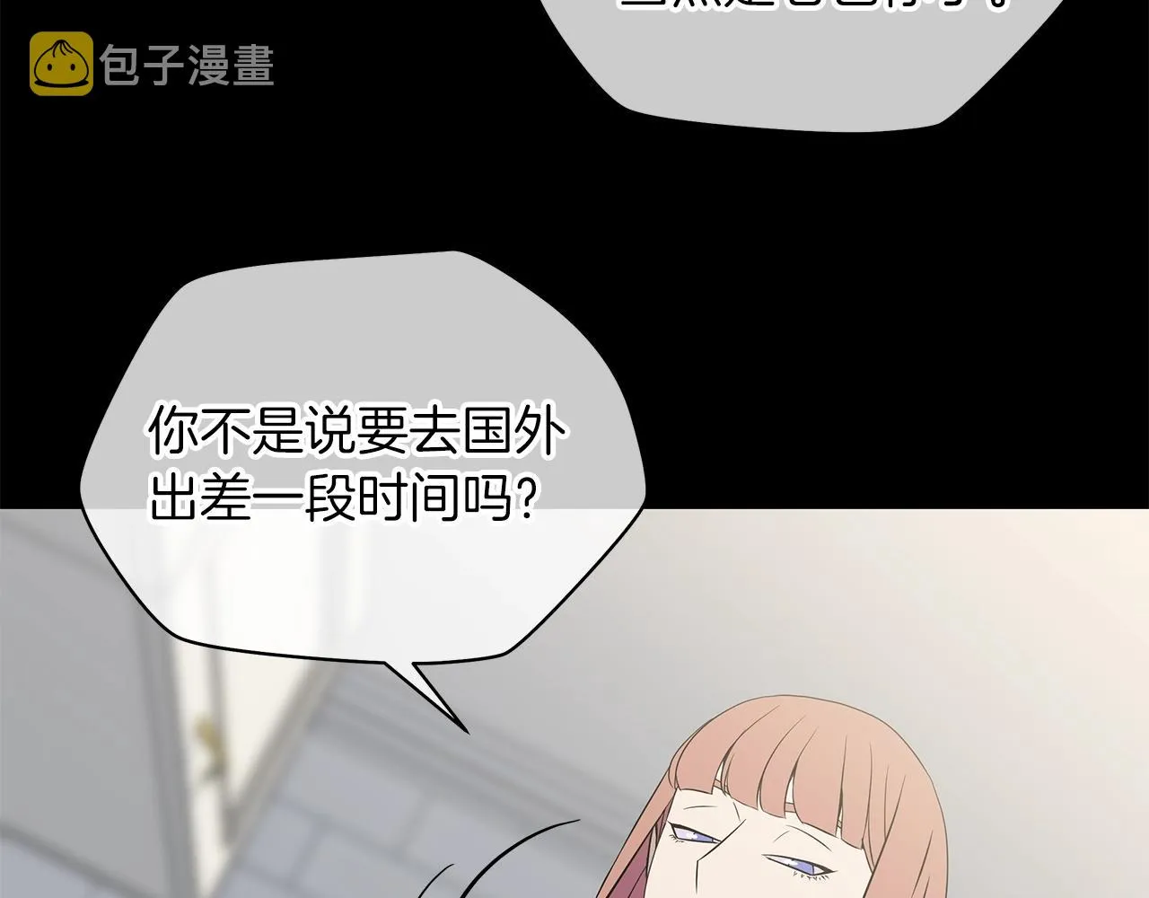 第99话 拯救世界的心 第112页
