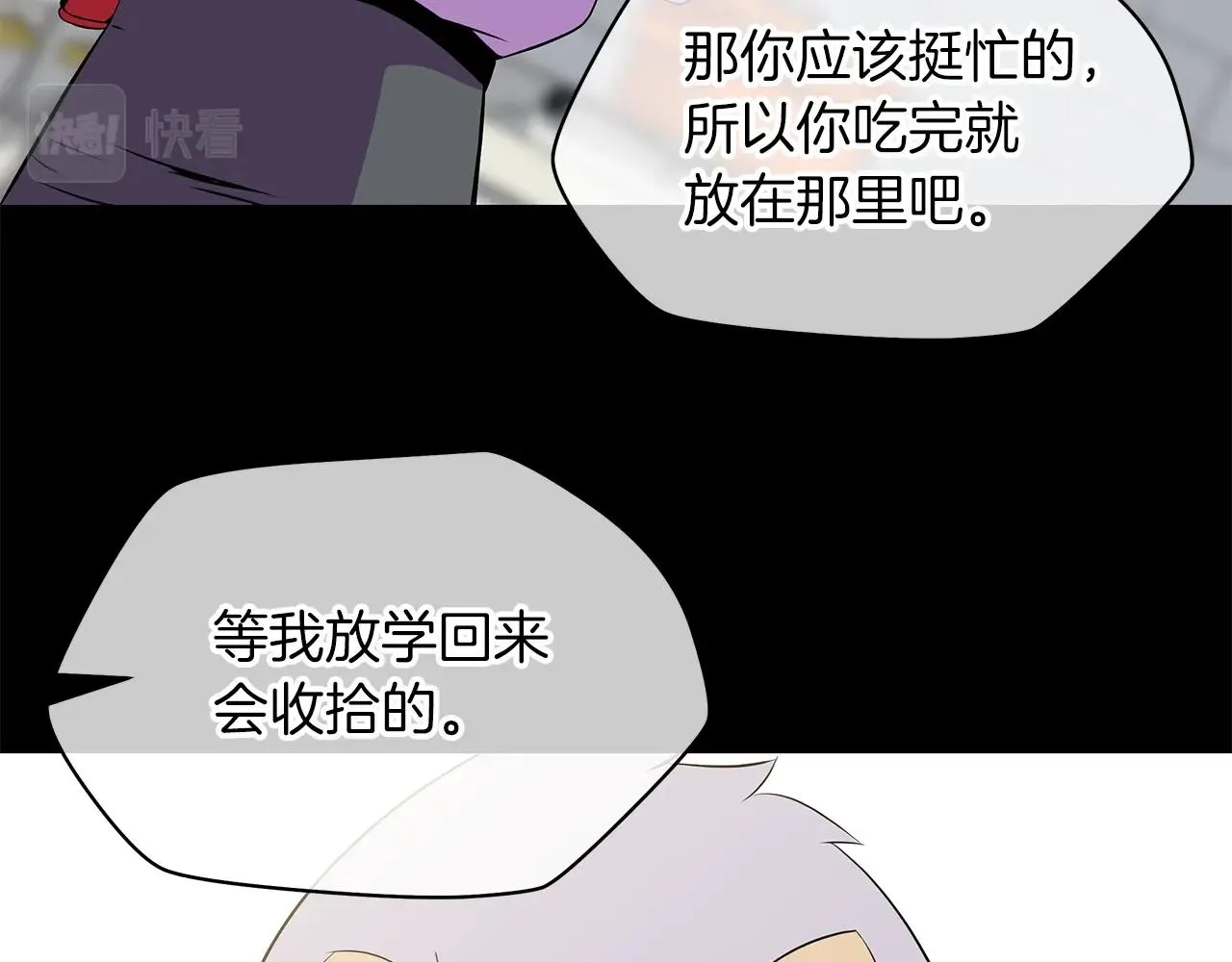 第99话 拯救世界的心 第114页