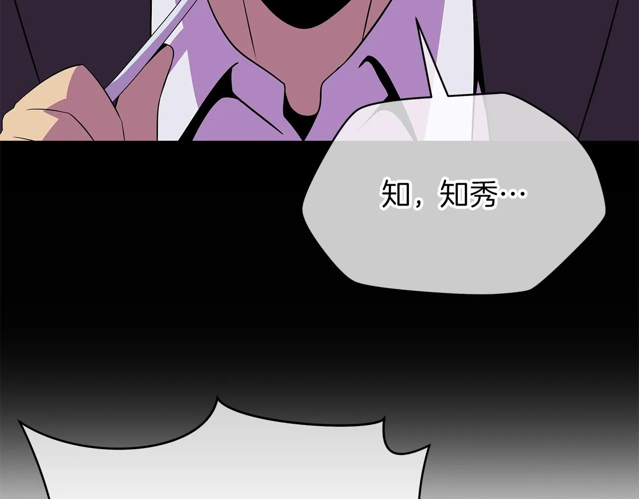 第99话 拯救世界的心 第116页