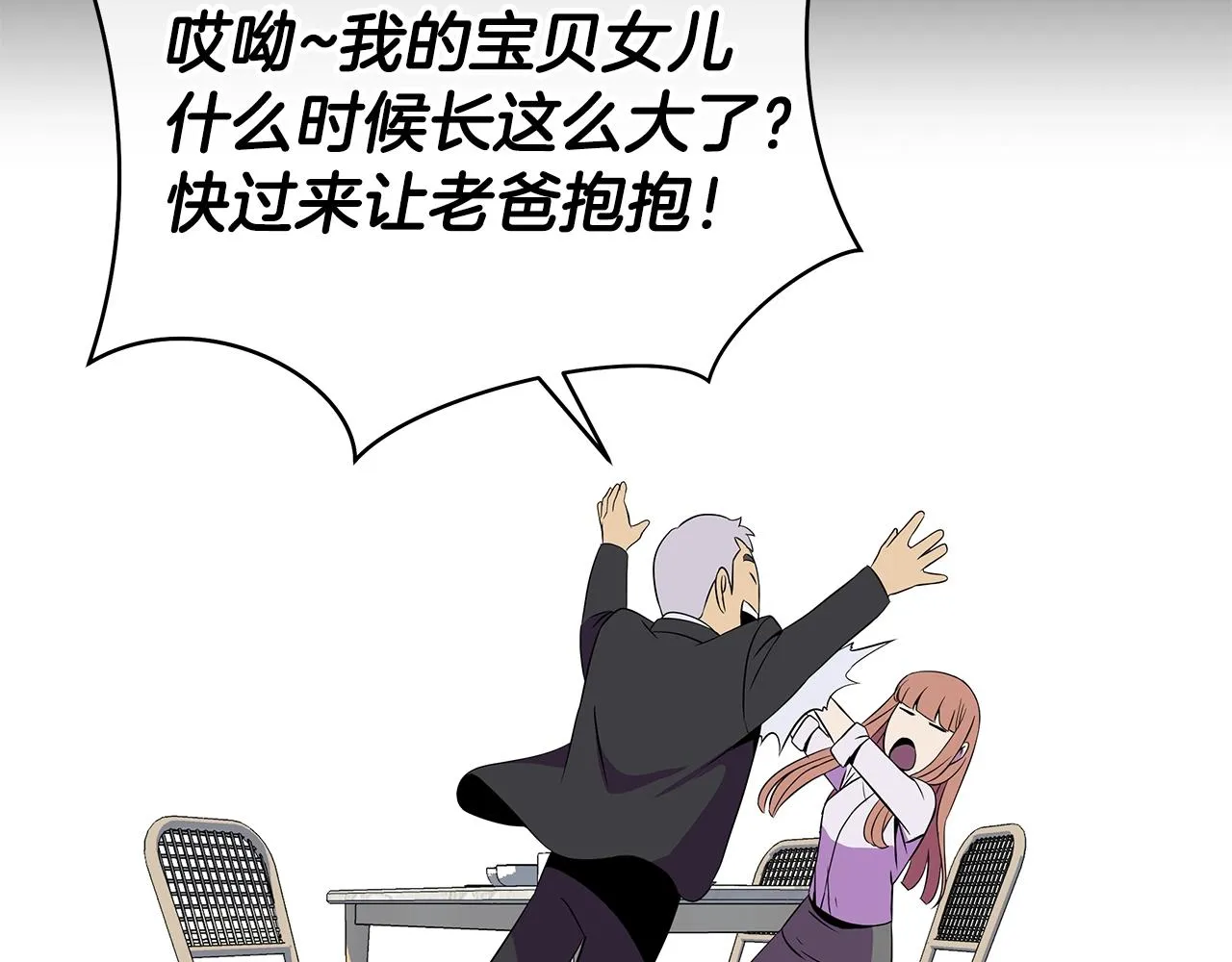 第99话 拯救世界的心 第117页
