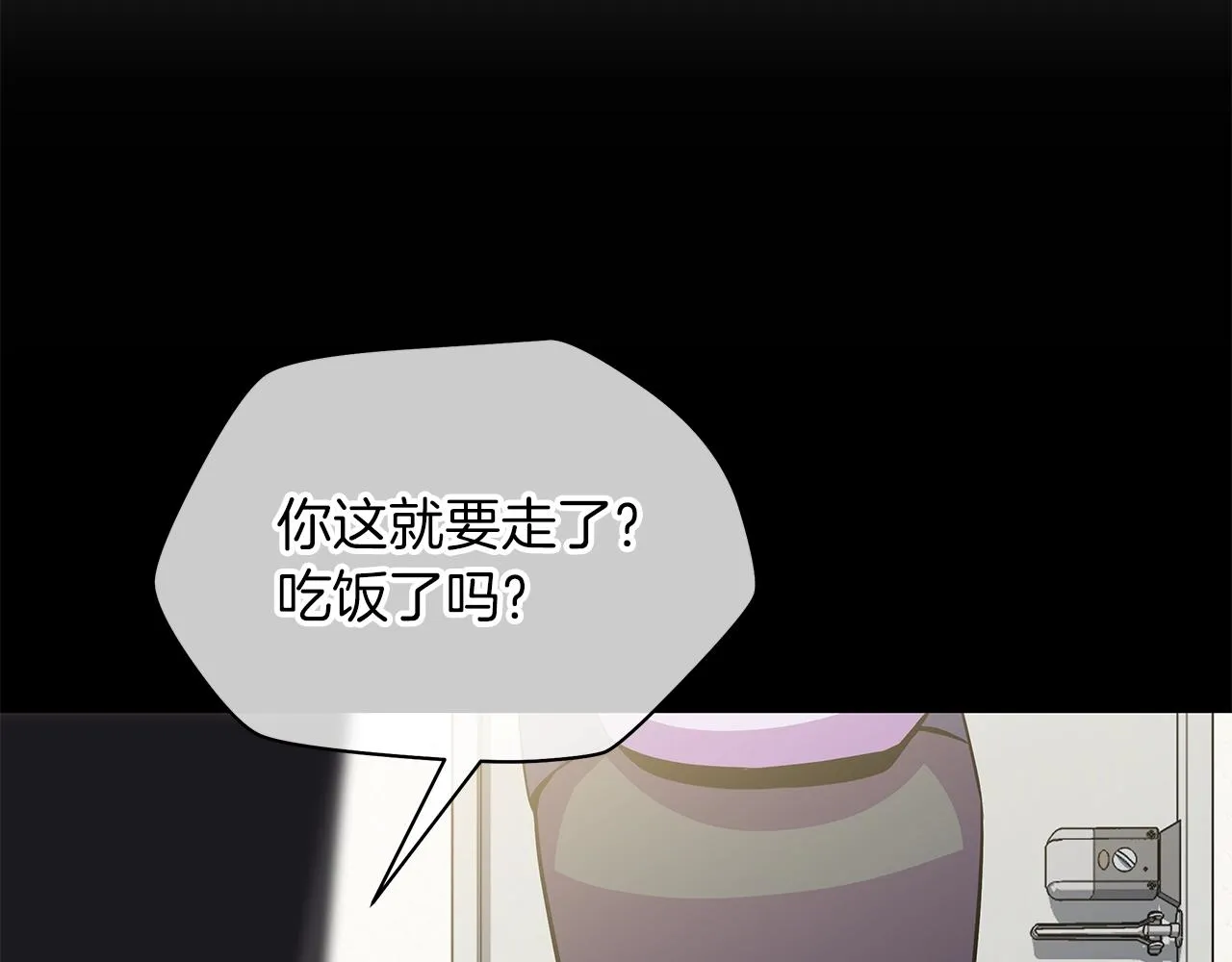 第99话 拯救世界的心 第119页
