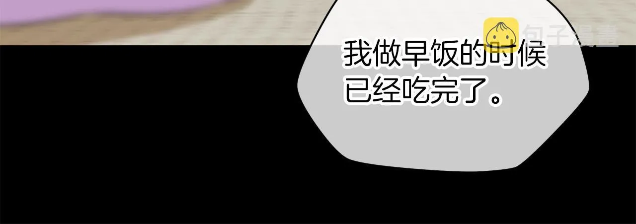 第99话 拯救世界的心 第121页