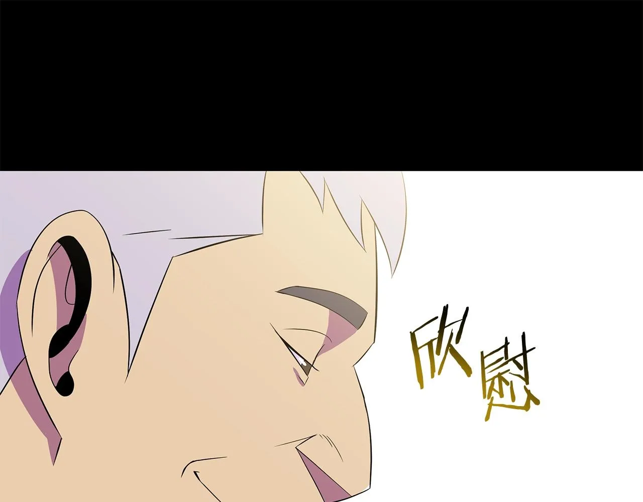 第99话 拯救世界的心 第122页