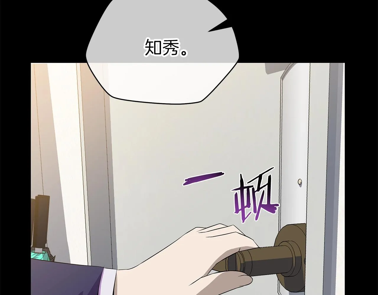 第99话 拯救世界的心 第124页