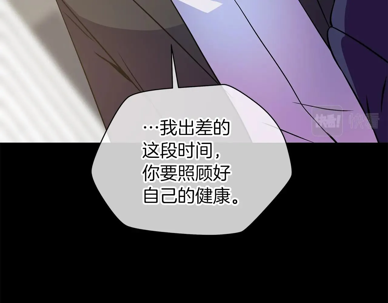 第99话 拯救世界的心 第128页