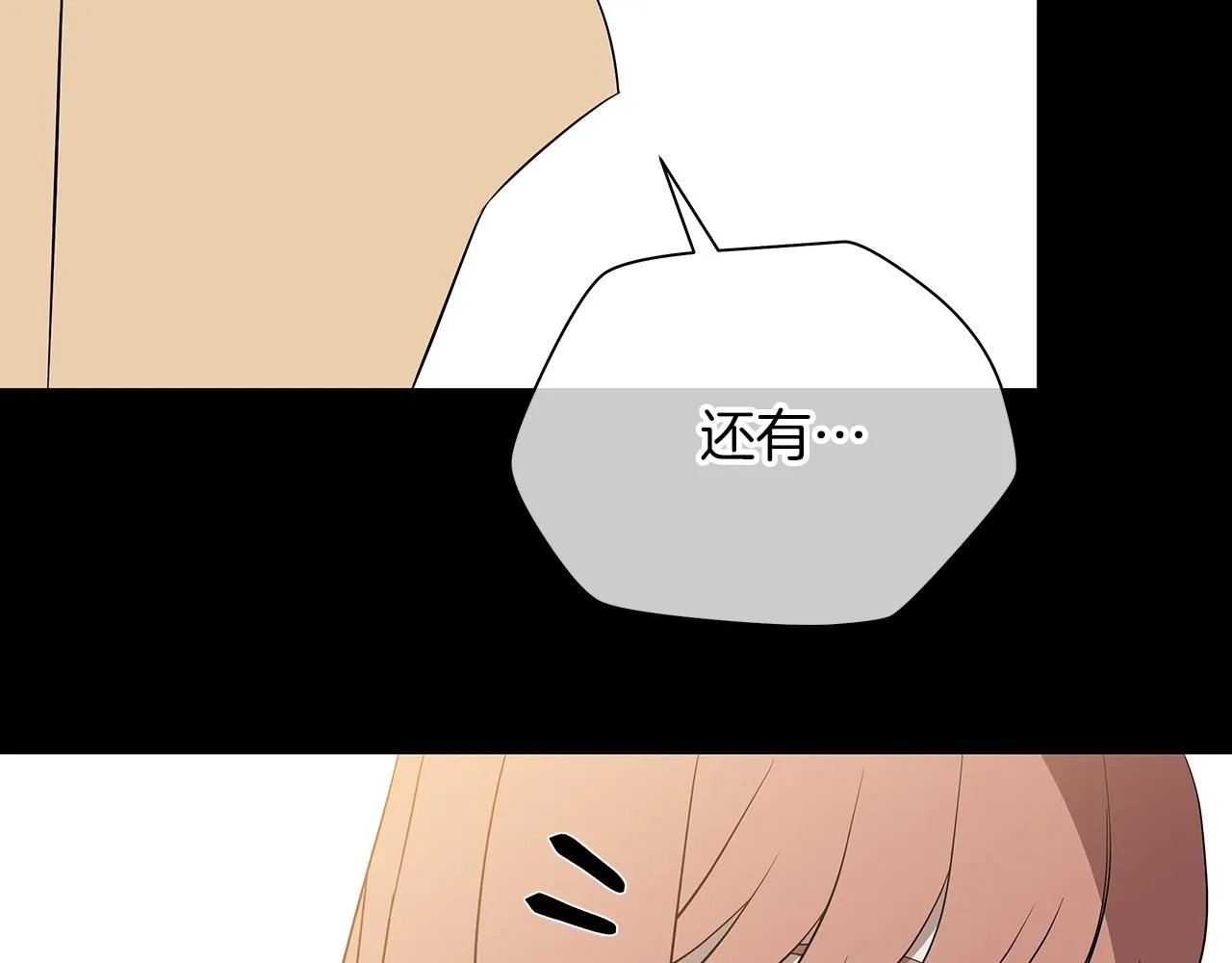 第99话 拯救世界的心 第131页