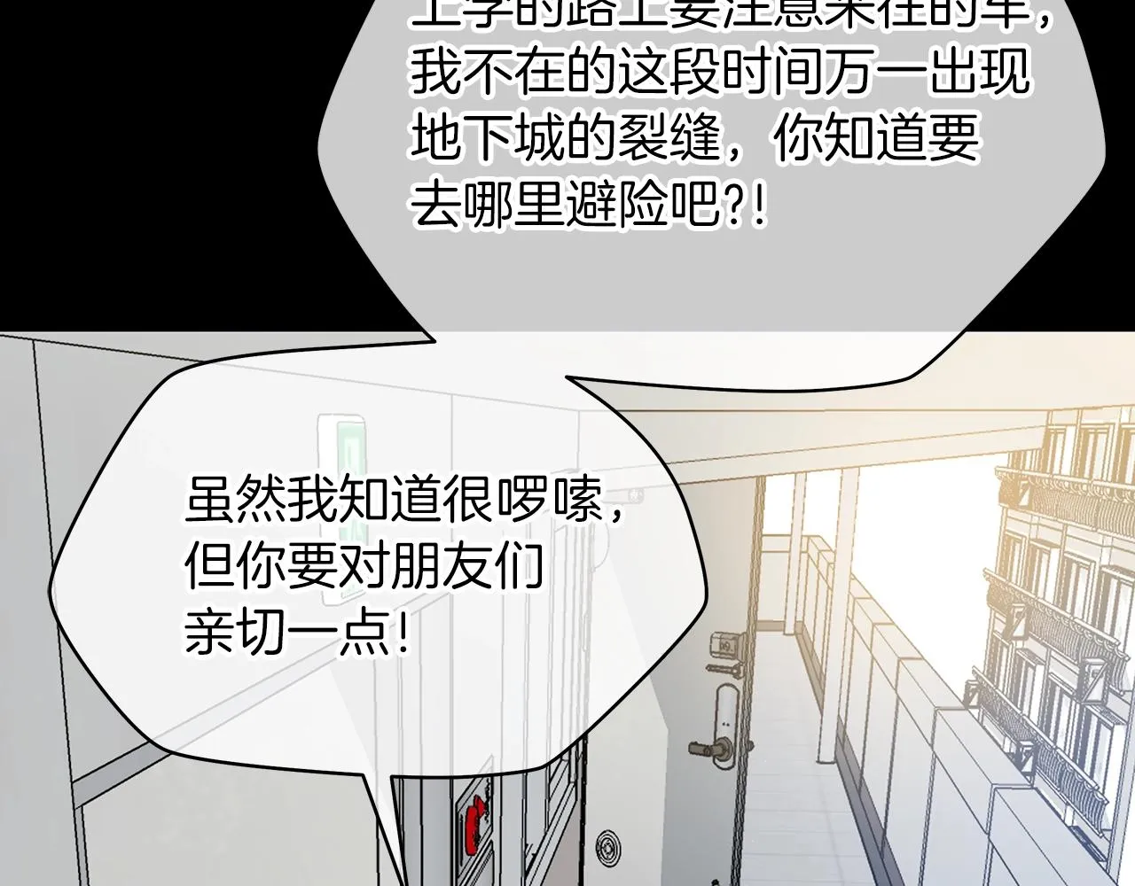 第99话 拯救世界的心 第133页