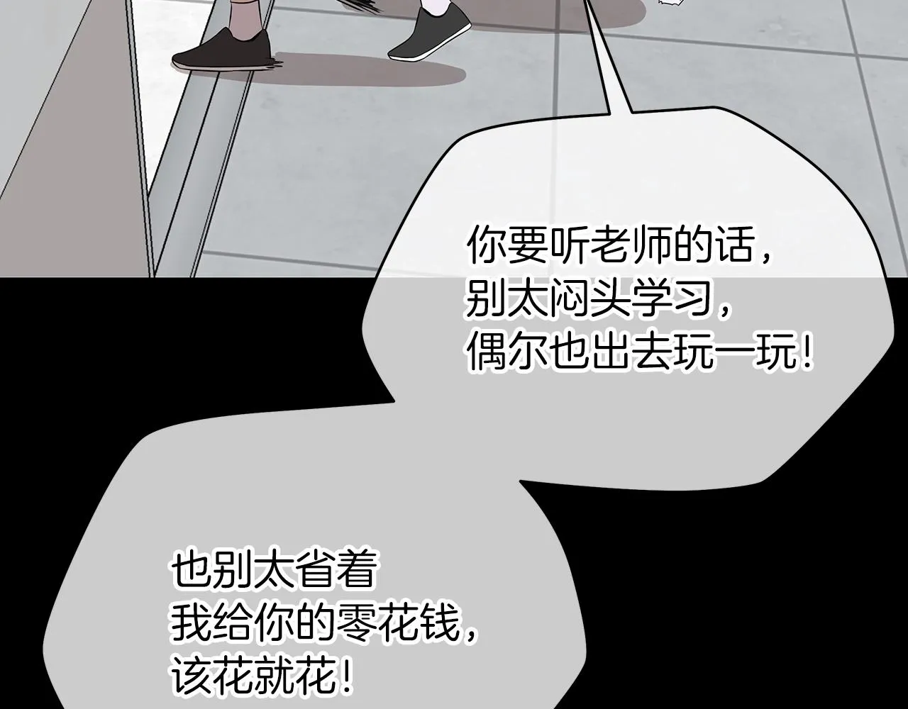 第99话 拯救世界的心 第135页