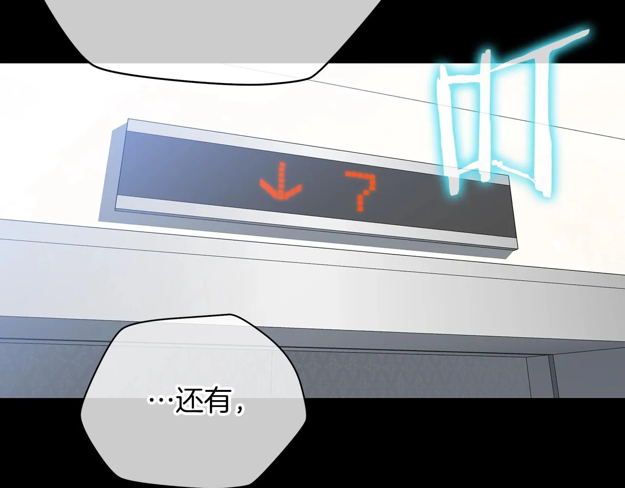 第99话 拯救世界的心 第136页