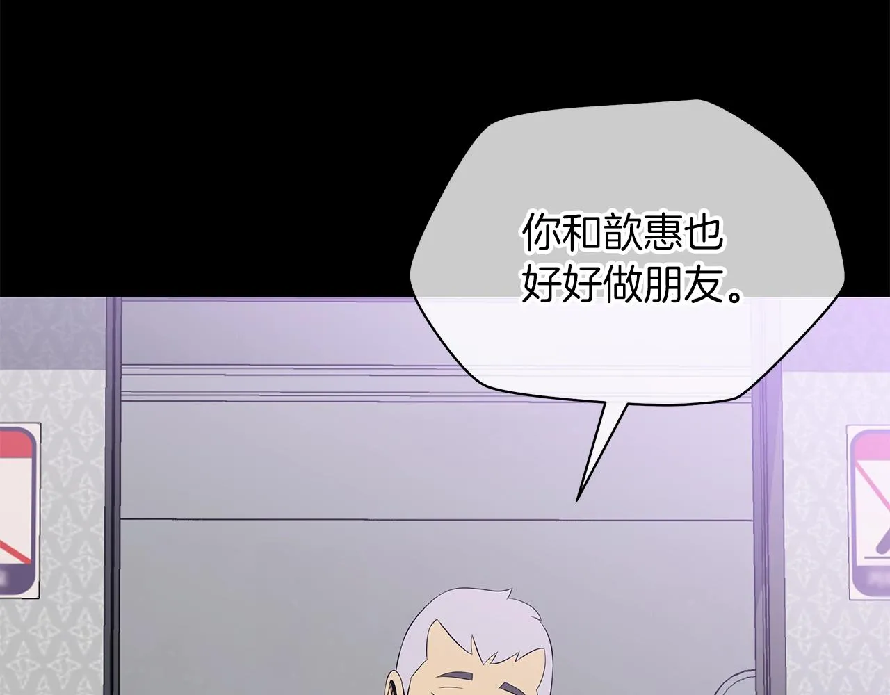 第99话 拯救世界的心 第138页