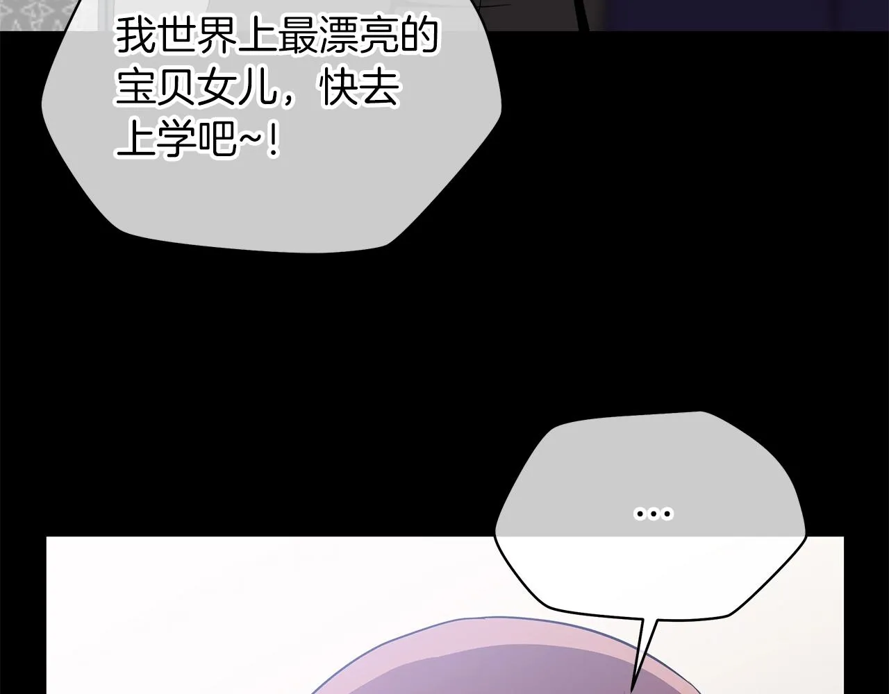 第99话 拯救世界的心 第140页