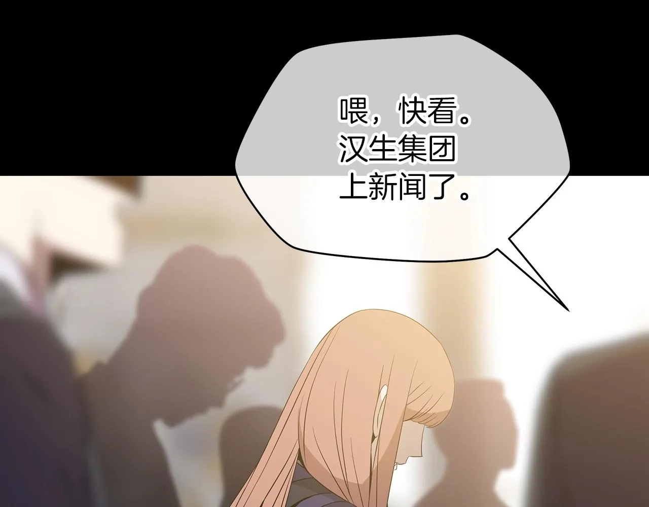 第99话 拯救世界的心 第148页
