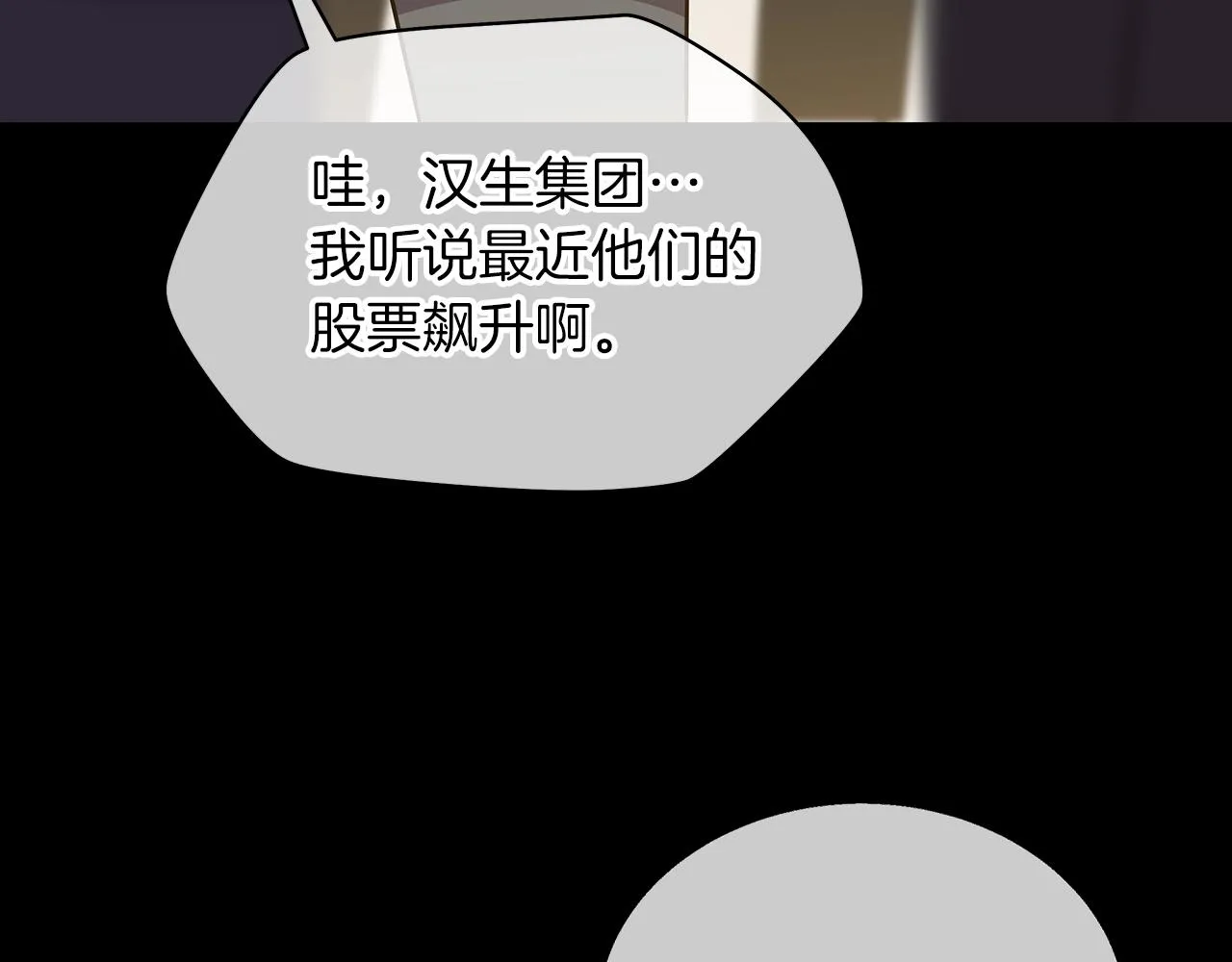 第99话 拯救世界的心 第150页