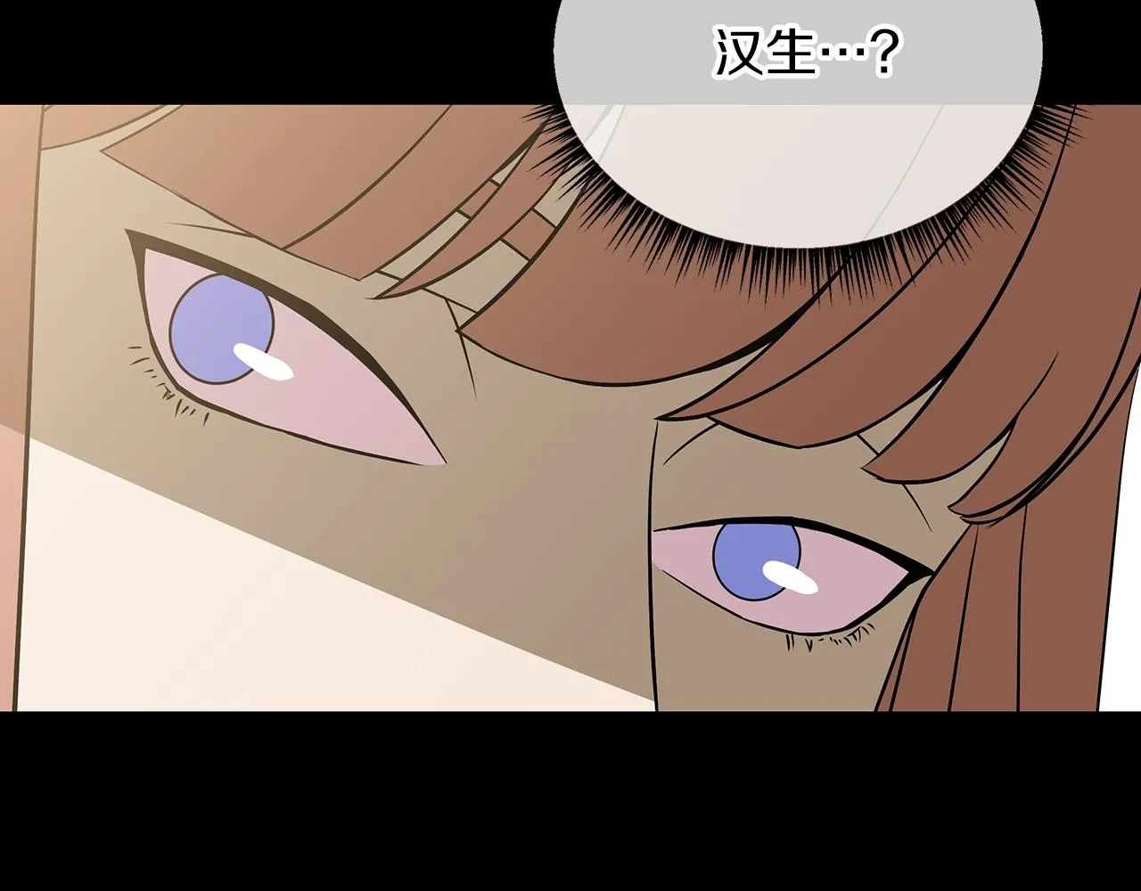 第99话 拯救世界的心 第151页