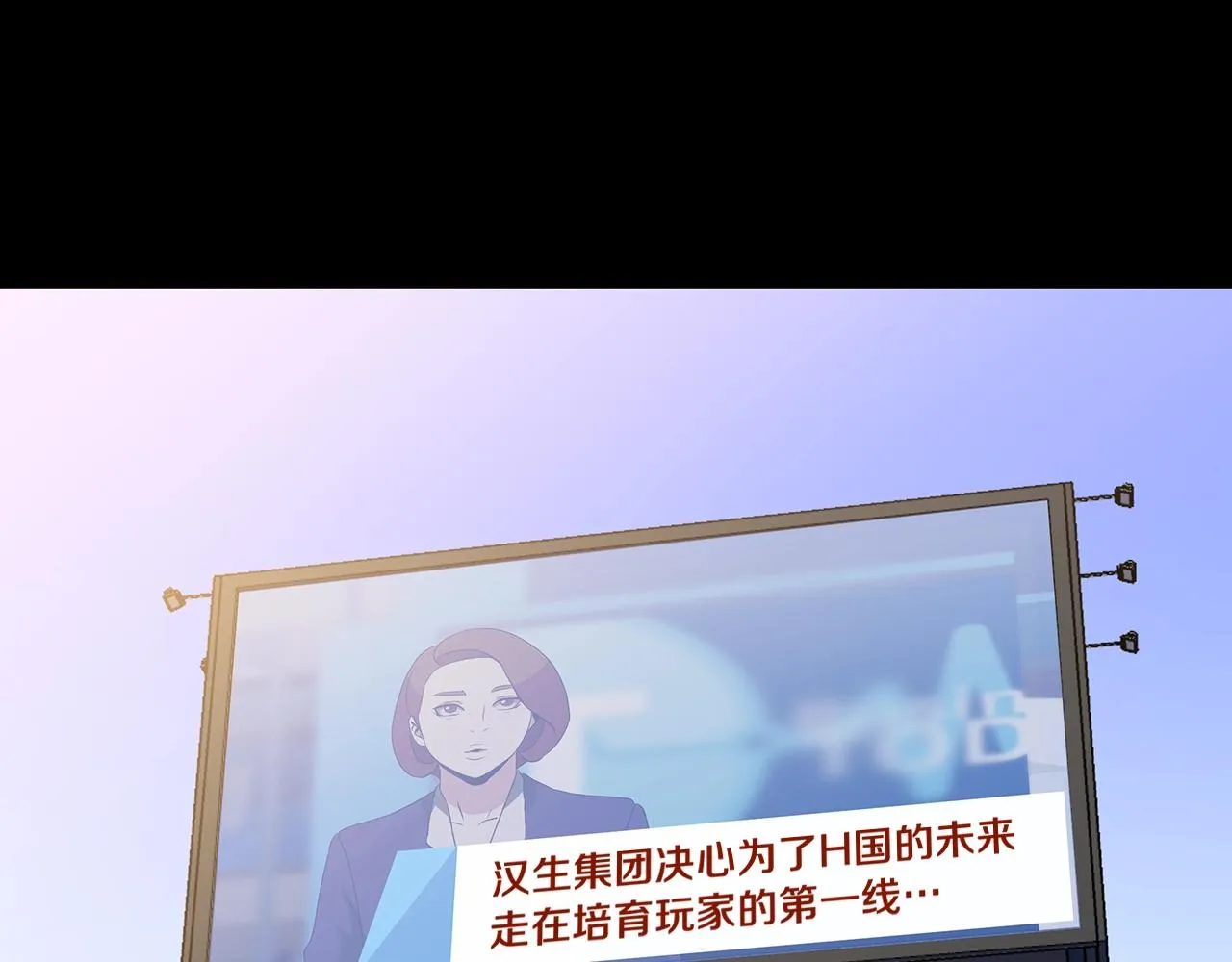 第99话 拯救世界的心 第153页