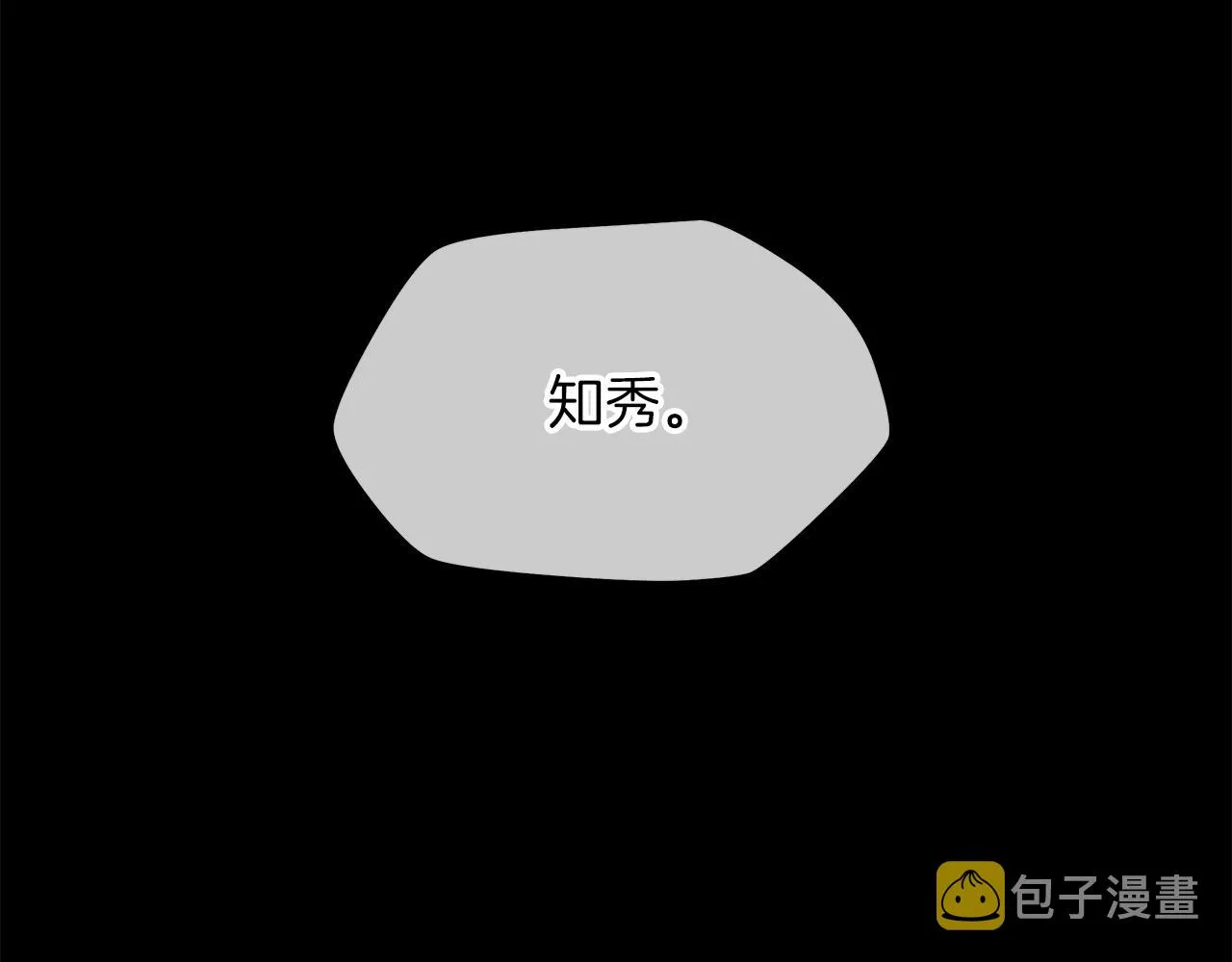 第99话 拯救世界的心 第156页