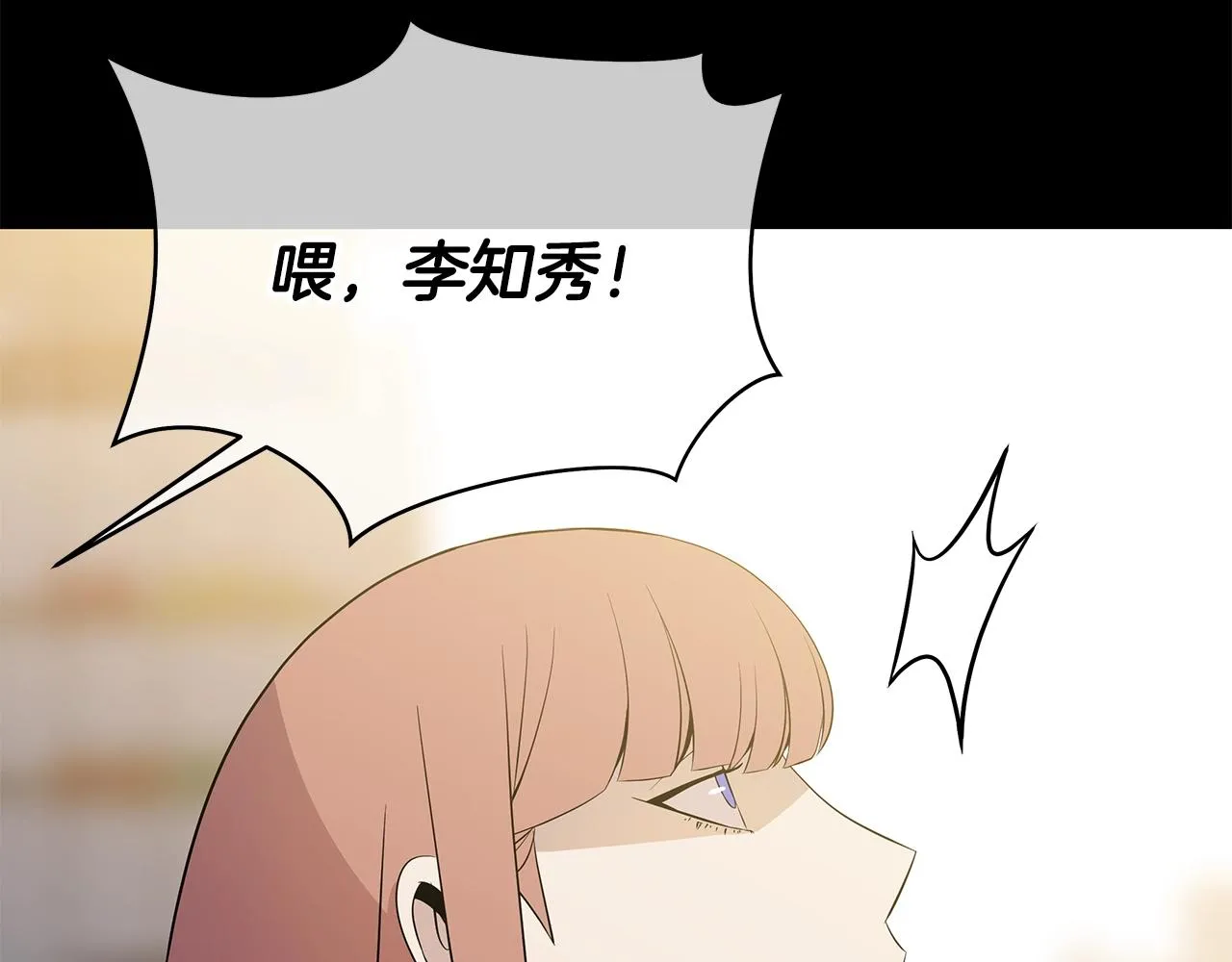 第99话 拯救世界的心 第157页
